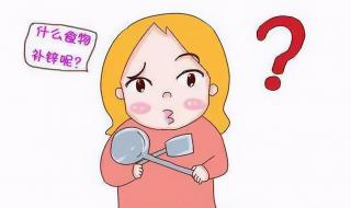 补锌哪种品牌效果好 补锌哪种品牌效果好