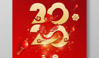 2023年新年祝福图片