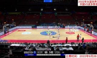 女篮中国vs波多黎各